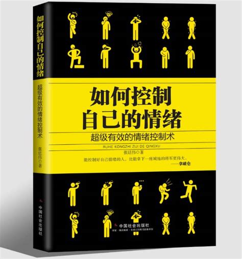 控制自己能控制的|如何控制自己，让自身的行为能够与思想保持一致？